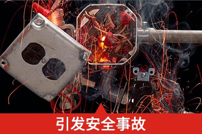 安裝不合理、操作不當(dāng)損壞設(shè)備、甚至引發(fā)安全事故